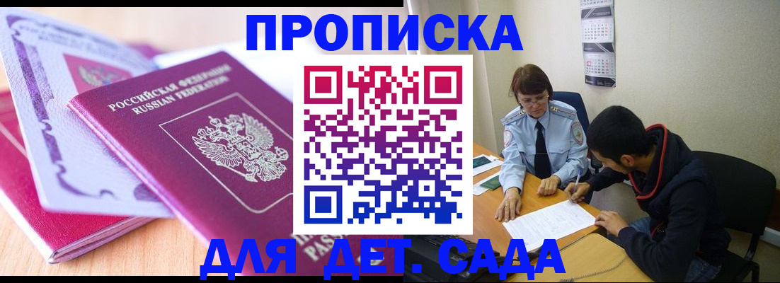 временная регистрация адрес в Сосновом Бору